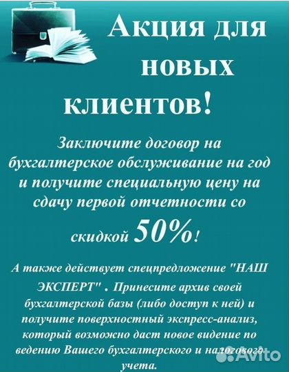 Ваш бухгалтер. Полный комплекс бухгалтерских услуг