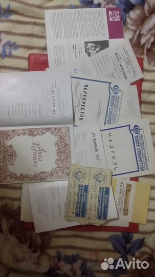 Билеты и программки в театры и цирки