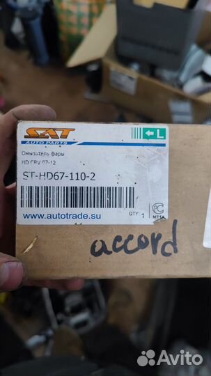 Левая форсунка омывателя фар honda accord 7