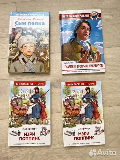 Внеклассное чтение