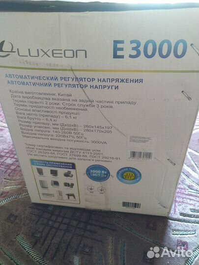 Релейный стабилизатор Luxeon E3000