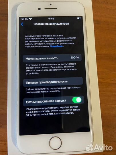 iPhone 7, 256 ГБ