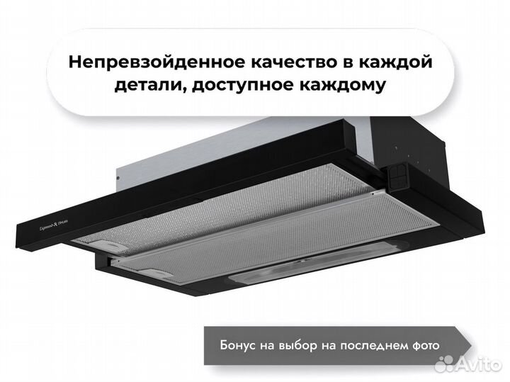 Встраиваемая вытяжка K 009.6 B