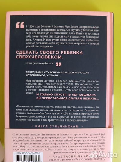 Художественная книга