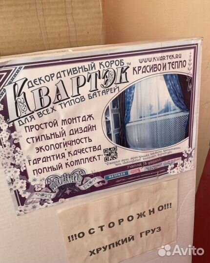 Экран на батарею 120*60