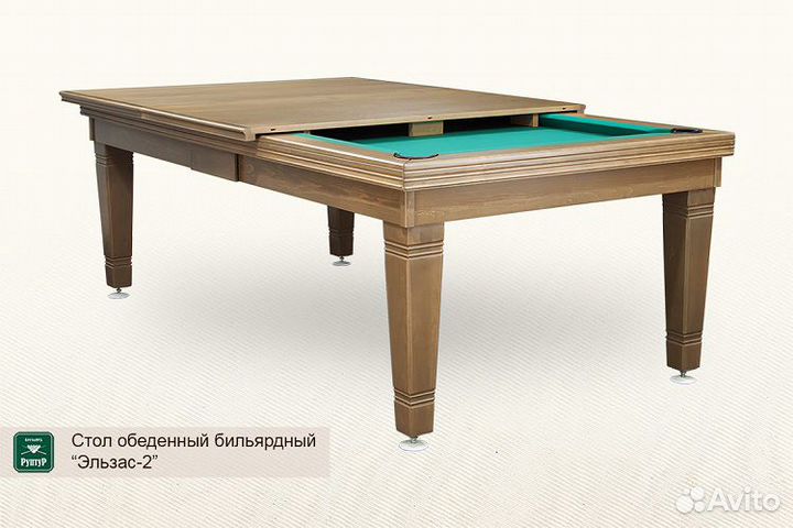 Бильярдный стол с крышкой