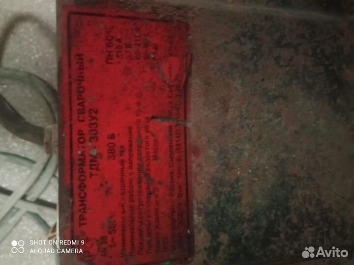 Сварочный аппарат на 380