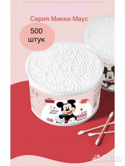 Ватные палочки 500 штук