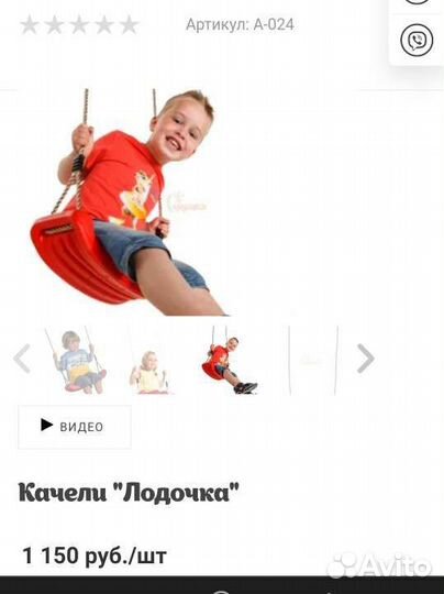 Качели подвесные