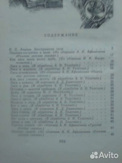 Русские народные сказки 1992г