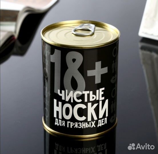 Носки в банке