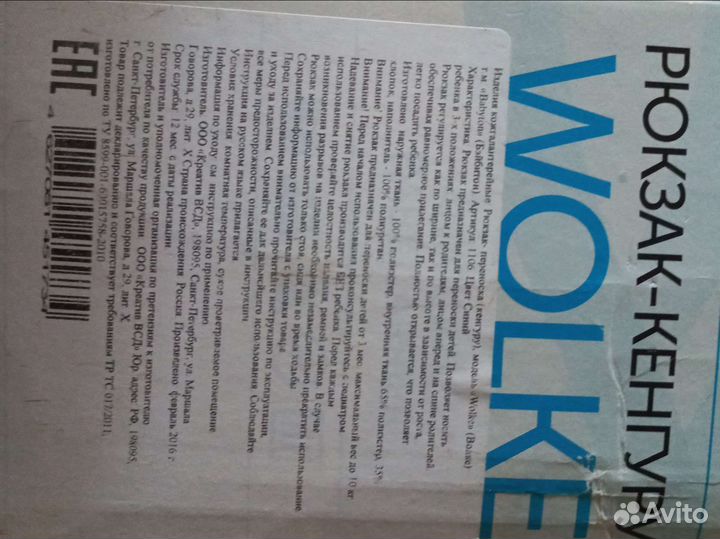 Рюкзак кенгуру