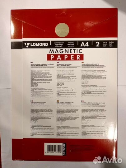 Магнитная фотобумага