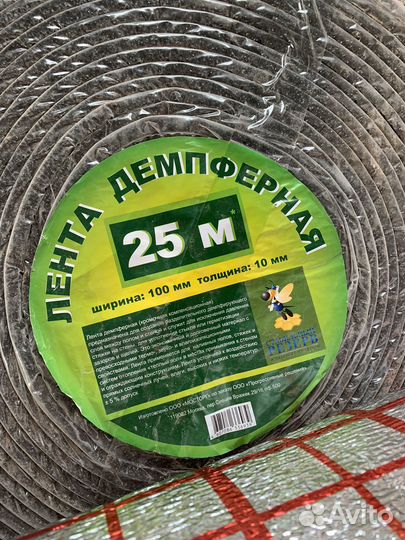 Демпферная лента 25 метров