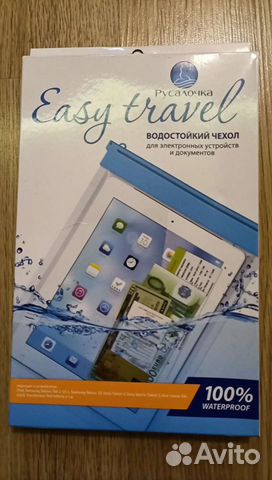 Чехол герметичный для гаджетов или документов