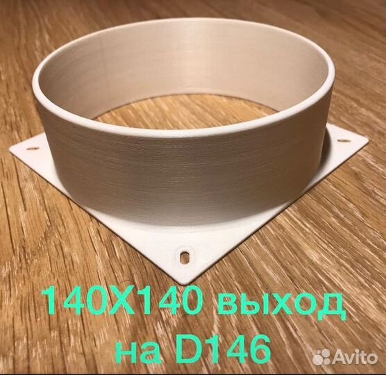 Воздуховод для асик s9+