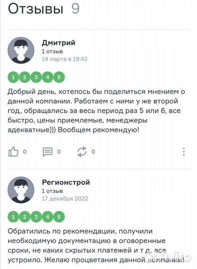 Сро строителей, допуск проектировщиков