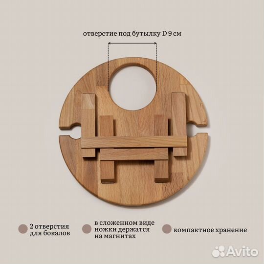 Винный столик менажница