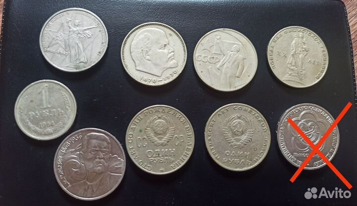 Юбилейные рубли СССР