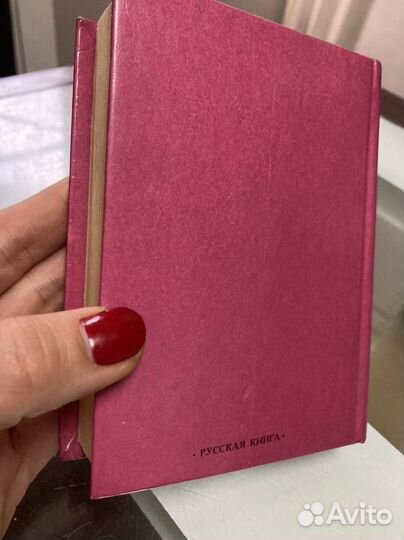 Пословицы русского народа Сборник В.Даля