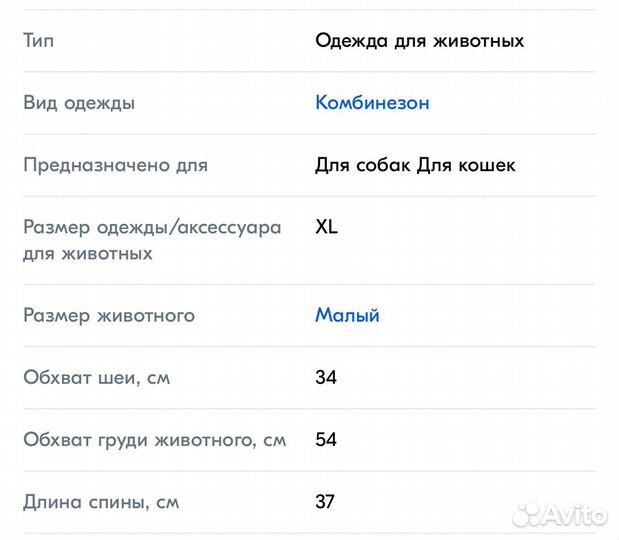 Комбинезон для средней собаки зима