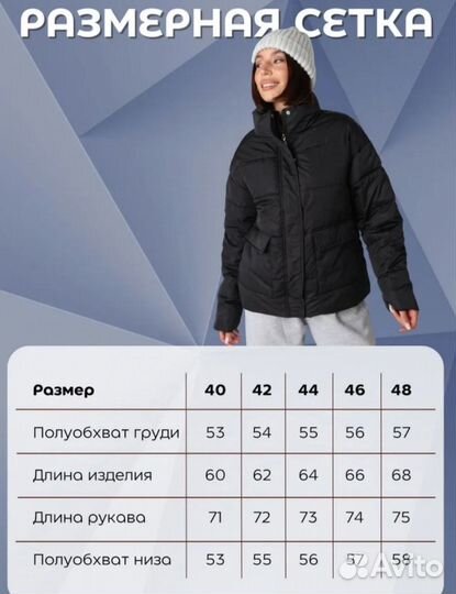 Женская куртка на весну-осень (демисезон)