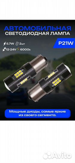 Продам лед лампы