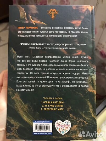 Книга Макс Тилт «Подземное море»