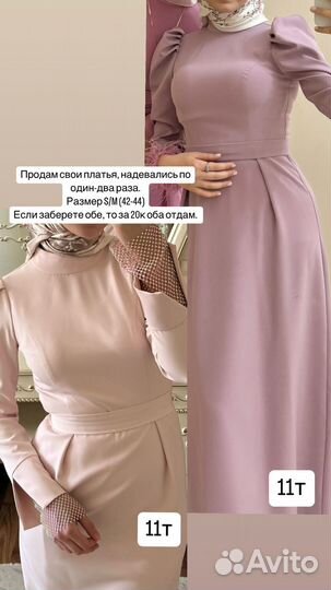 Вечернее платье