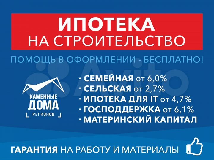 Дом 135 м² на участке 9 сот.