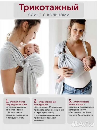 Слинг шарф с кольцами 