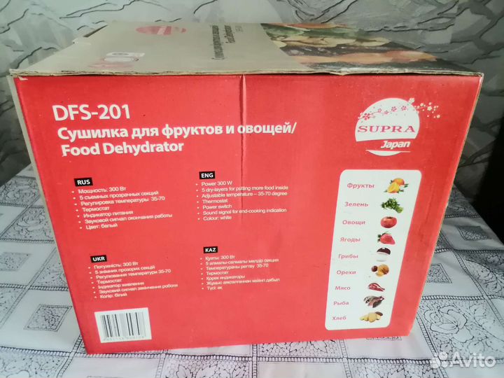 Сушилка для овощей и фруктов