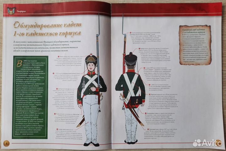 Журналы Наполеоновские войны с 18 по 84