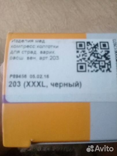 Компрессионные женские колготки