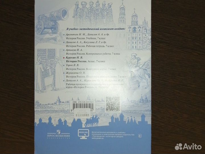 Атлас по истории 7 класс