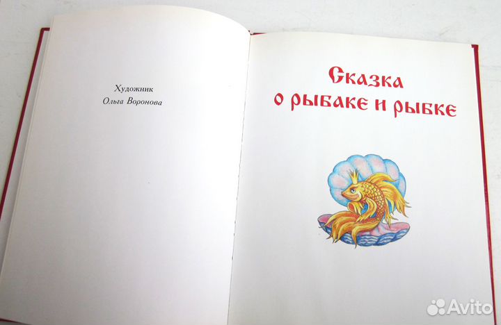 Детская книга