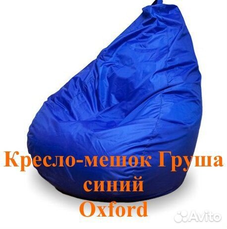 Кресла мешки