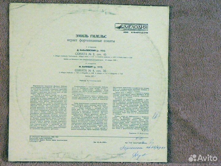 Кабалевский / Вайнберг - Сонаты - Э. Гилельс