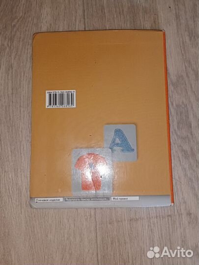 Учебник по технологии 6 класс