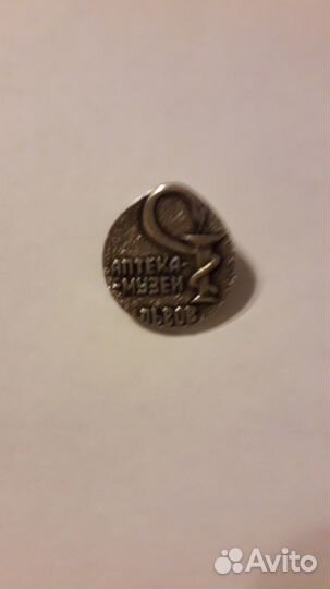 Значок: аптека музей, Львов