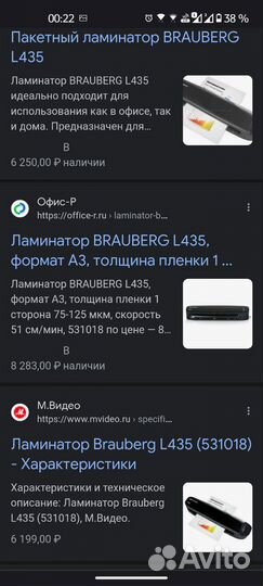 Ламинатор brauberg