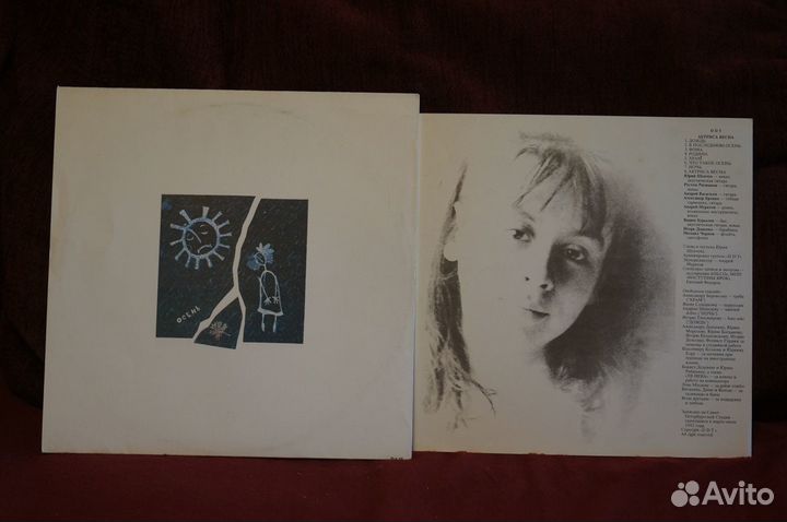 Винил. Русский рок