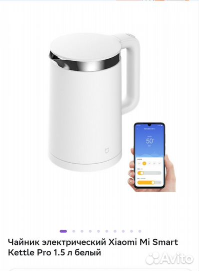 Электронный чайник