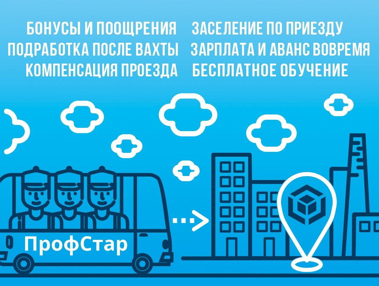 Работодатель 