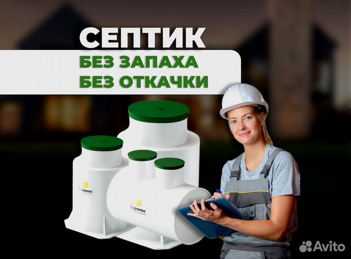 Евролос - чистое будущее