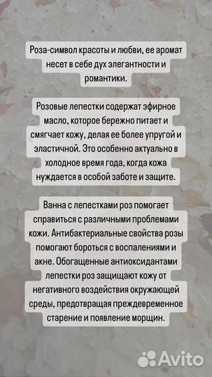 Соль для ванн