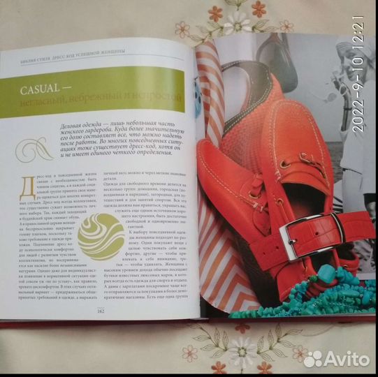 Библия Стиля