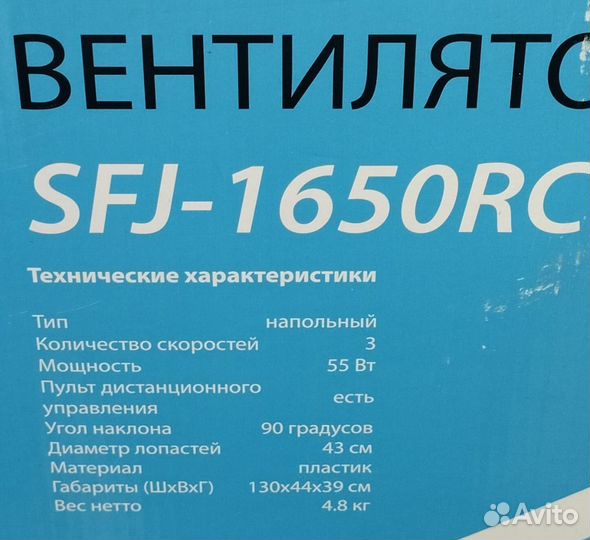 Вентилятор