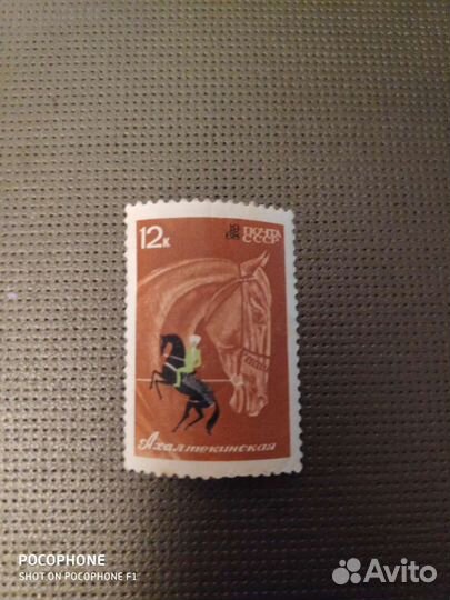 Марка СССР 1964 год Олимпийские игры Токио