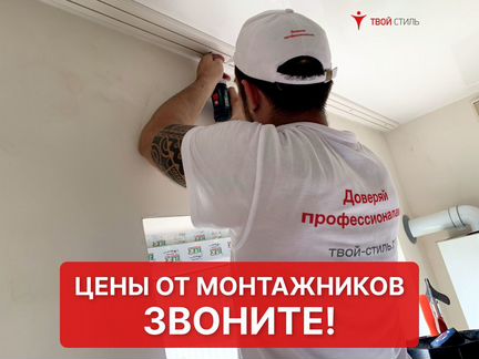 Натяжные потолки от производителя